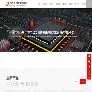 深圳市乐升半导体有限公司