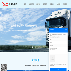 北京润沃达集团