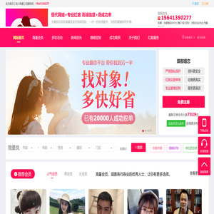 煤都婚恋