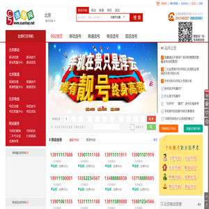 选号网