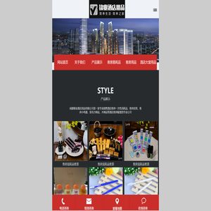 成都锦业酒店用品有限公司