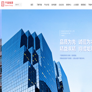 千喜集团有限公司