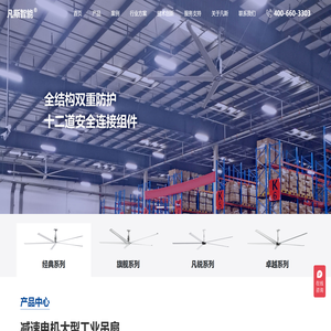 大型工业吊扇