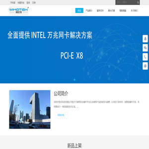 深圳市智多科技有限公司