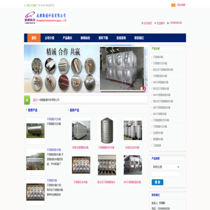 四川成都不锈钢水箱厂家,成都勤通科技