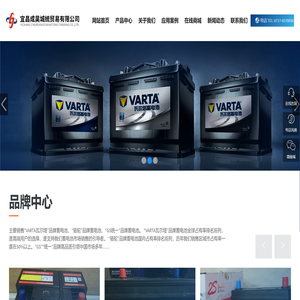 宜昌成昊城统贸易有限公司