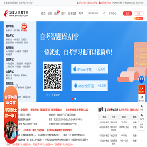 华夏大地教育网