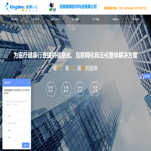 安徽美蝶软件科技有限公司