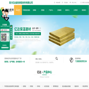 成都岩棉板厂家