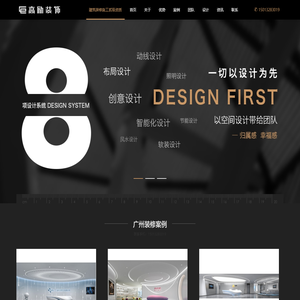 广州办公室装修