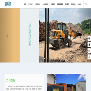 固帆包装（广东）有限公司官网