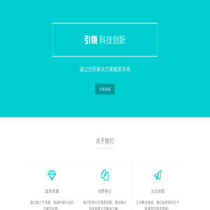深圳市重回科技有限公司