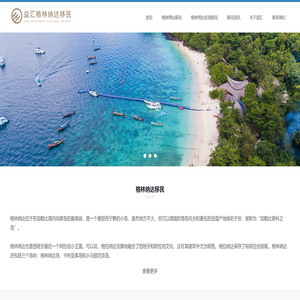 深圳格林纳达移民中介机构