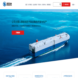 舱底油水分离器