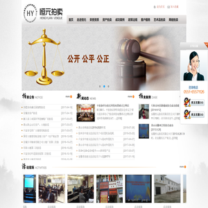 安徽恒元拍卖有限责任公司