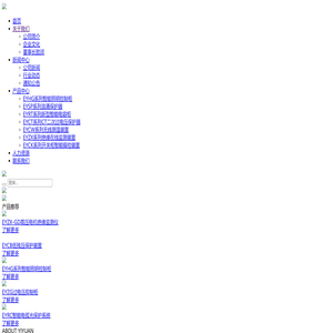 安徽一原电气科技有限公司
