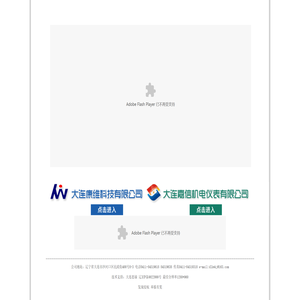 大连康维科技有限公司