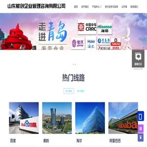 山东赋创企业管理咨询有限公司