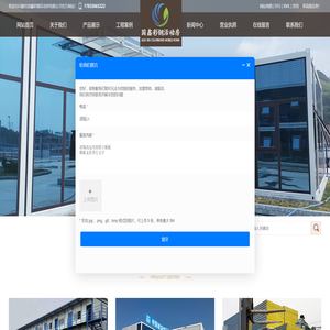 廊坊国鑫彩钢活动房有限公司