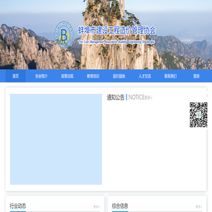 蚌埠市建设工程造价管理协会