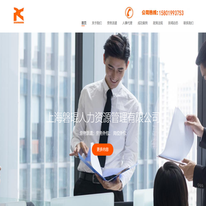 上海社保代理机构