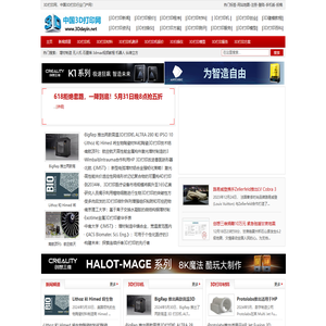 3D打印网