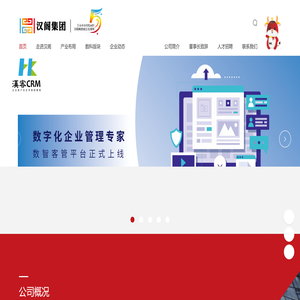 汉阁