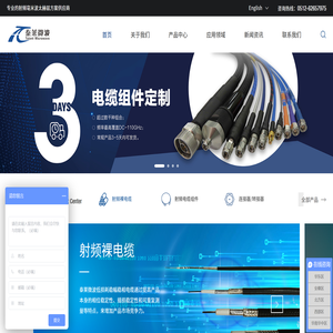 苏州泰莱微波技术有限公司