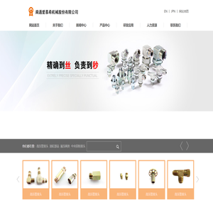 南通爱慕希机械股份有限公司