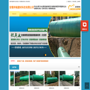 合肥玻璃钢化粪池