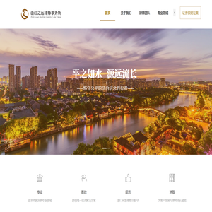 浙江之运律师事务所