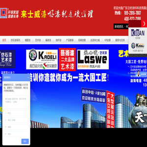 仿石漆