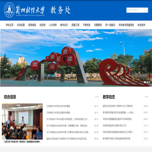 兰州财经大学