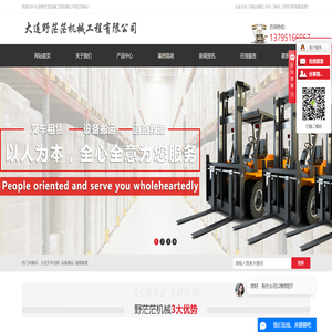 大连叉车出租