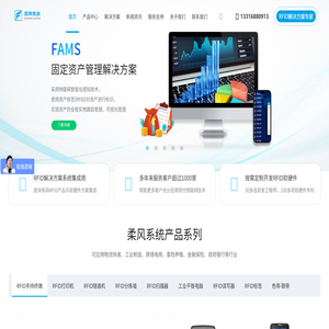 RFID管理系统