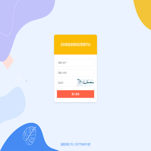 长科院宿舍楼项目管理平台