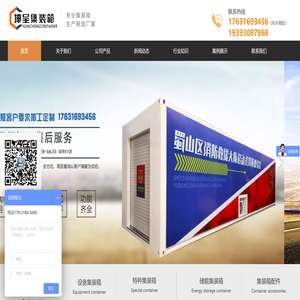 防爆集装箱,设备集装箱,特种集装箱,储能集装箱,集装箱设备