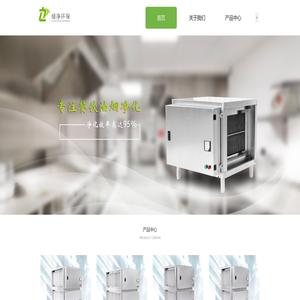 海宁绿净环保科技有限公司