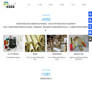 北京信诺品诚科技有限公司