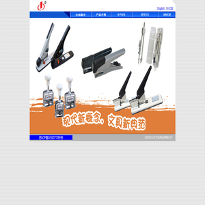 启东市久仟文化用品有限公司