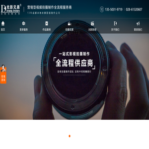 宣传片拍摄制作公司