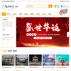 书香研学旅行社