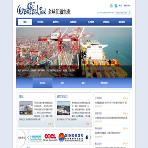 深圳市全球汇通实业有限公司