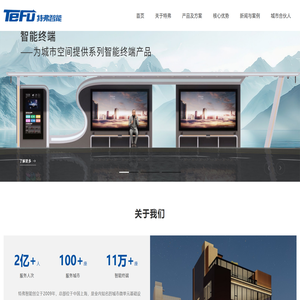 上海特弗智能技术有限公司