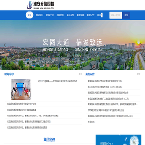 淮安市宏信国有投资管理有限公司