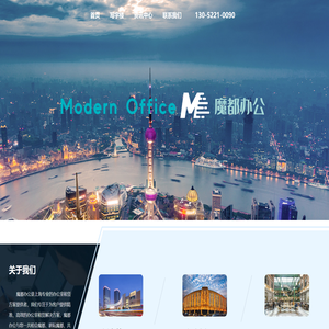 上海写字楼
