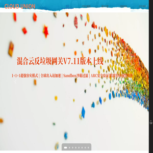 邮件中继,邮件中继转发,云反垃圾网关,反垃圾网关,反垃圾邮件网关,反垃圾防火墙