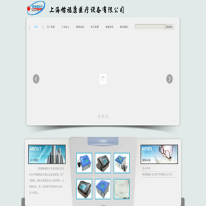 上海镭福康医疗设备有限公司