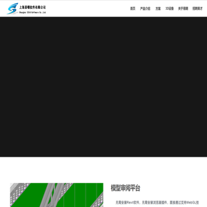 上海易曙软件有限公司