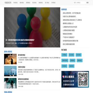 奇趣测试网